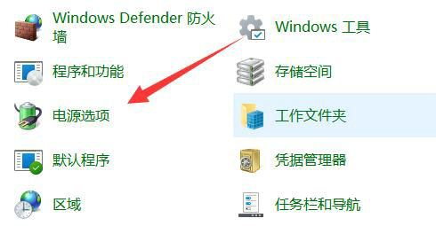 Win11笔记本不插电源特别卡怎么解决