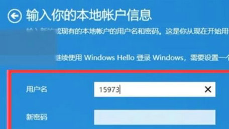 Win11怎么改用本地账户登录