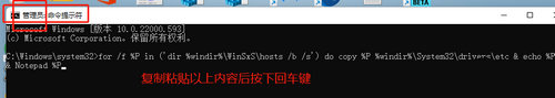 Win11 hosts文件没有内容怎么办