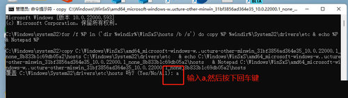 Win11 hosts文件没有内容怎么办