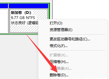 Win11磁盘管理怎么删除分区