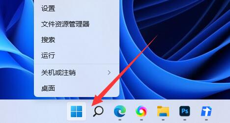 Win11黑屏任务管理器打不开怎么解决