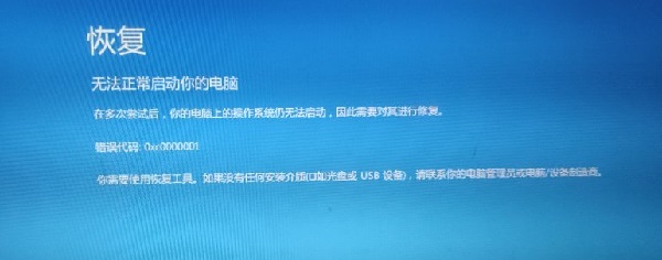 win11安装后第一次启动蓝屏怎么办