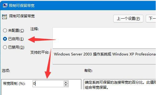 Win11玩拳皇13延迟怎么办  第14张