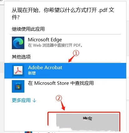 win11怎么设置PDF默认打开方式