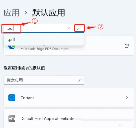 win11怎么设置PDF默认打开方式