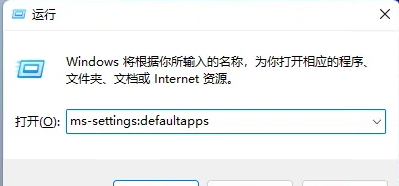 win11怎么设置PDF默认打开方式