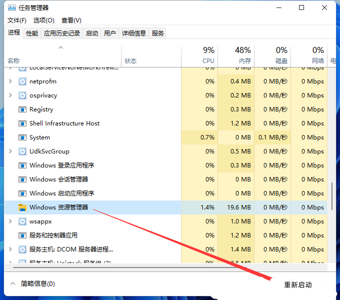 win11系统提示U盘被占用无法安全弹出怎么办