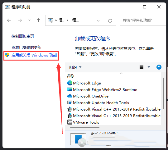 win11怎么安装.net framework