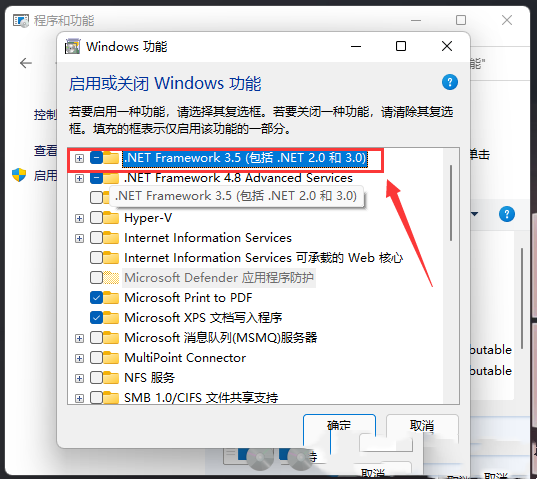 win11怎么安装.net framework