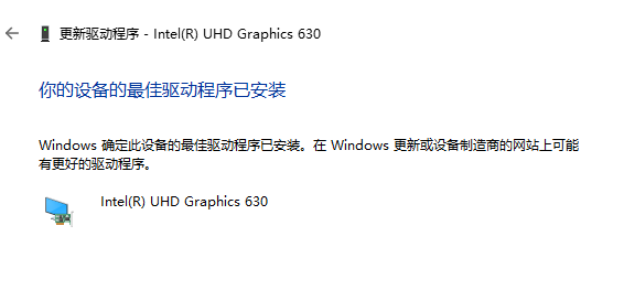 Win11怎么升级显卡驱动