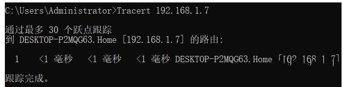 Win11系统tracert命令怎么使用