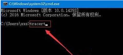 Win11系统tracert命令怎么使用