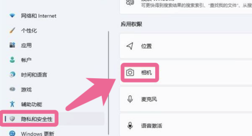 win11摄像头被禁用怎么解除