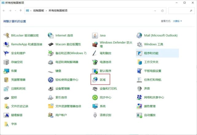 win11系统时间怎么设置显示星期几