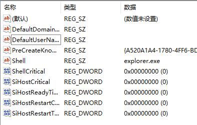 Win11开机密码正确但进不去怎么办