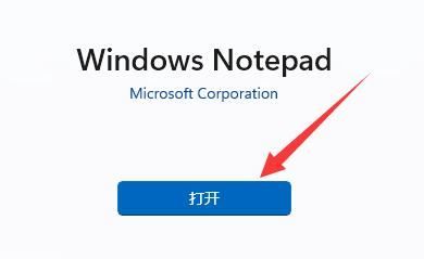 Win11为什么不能新建文本文档  第3张