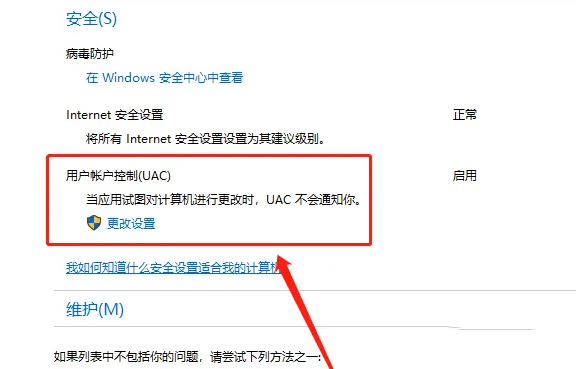 Win11提示扩展程序不一致怎么办