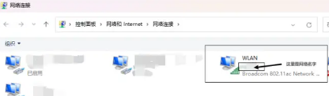 Win11系统隐藏无线网络之后不能连接怎么办