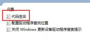 Win11提示显卡驱动安装出现未知错误怎么解决