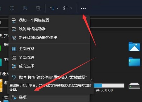 win11读取硬盘卡顿怎么办