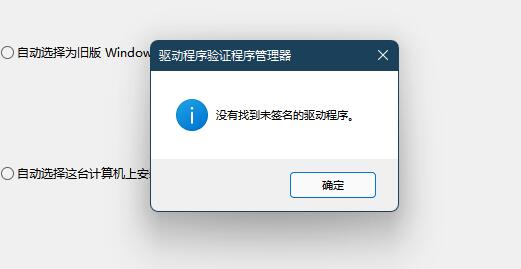 win11内核出现问题怎么解决