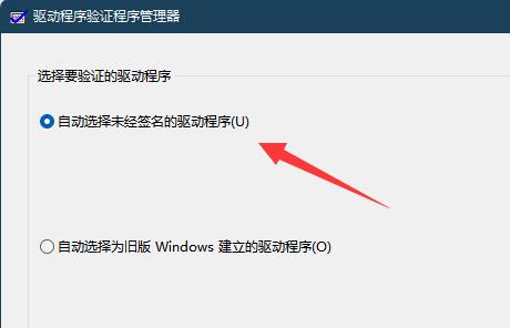 win11内核出现问题怎么解决