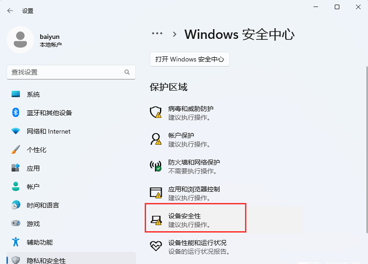 win11驱动加载失败怎么办