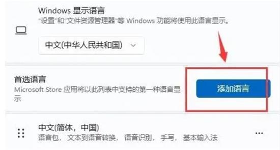 Win11打游戏键盘总是打出字怎么办