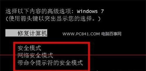 Win11按f8无法进入安全模式怎么解决