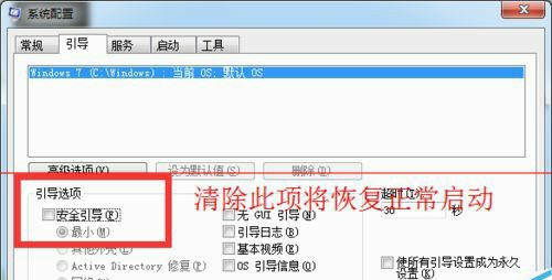 Win11按f8无法进入安全模式怎么解决