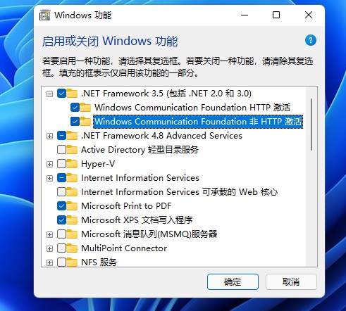 win11缺少.NET Framework 3.5怎么办