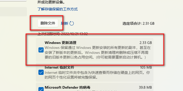 win11怎么删除Windows.old文件夹