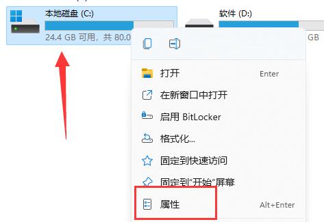 win11怎么删除Windows.old文件夹