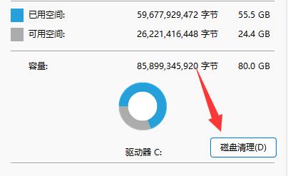 win11怎么删除Windows.old文件夹