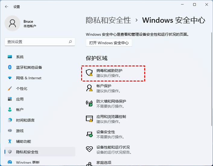 win11打不开开始菜单怎么办  第10张