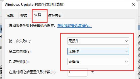 win11关机键变成更新并关机怎么恢复