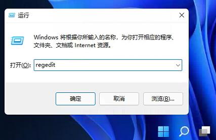 Win11任务栏怎么置顶