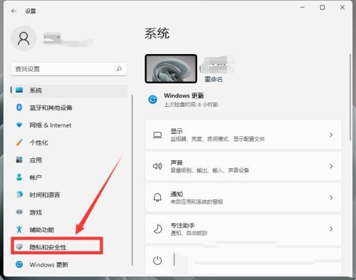 Win11相机被禁用了怎么恢复