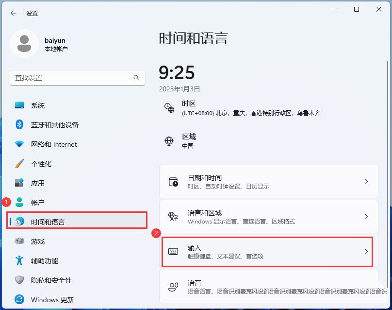 Win11自动弹出虚拟键盘怎么关闭