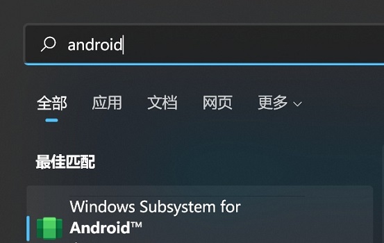 win11怎么安装安卓应用  第10张