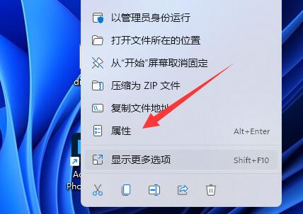 win11提示此应用无法在你的电脑上运行怎么办