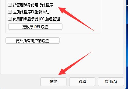 win11提示此应用无法在你的电脑上运行怎么办