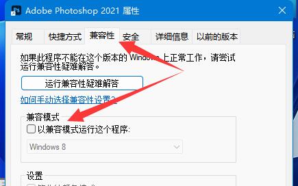 win11提示此应用无法在你的电脑上运行怎么办