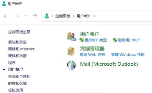 Win11怎么更改管理员账户名称