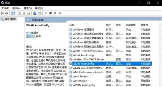 Win11无线网图标不见了怎么办