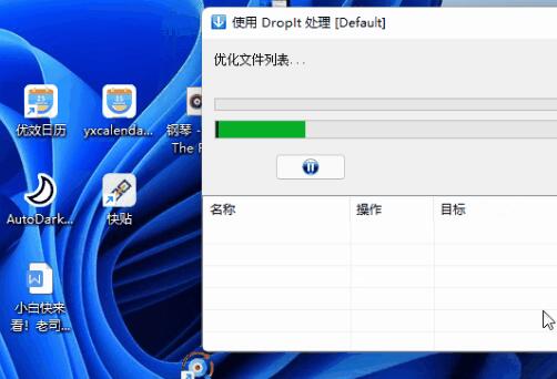 win11系统必装的九款软件！轻松填补系统使用短板  第10张