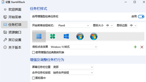 win11透明任务栏有一条黑线怎么办