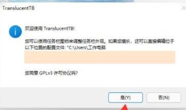 win11任务栏如何设置透明