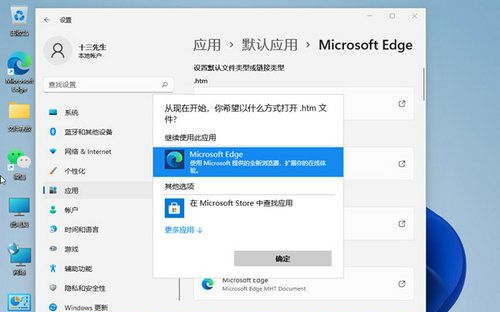 Win11修改默认浏览器后还是显示原来的怎么办